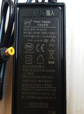 GVE冠宇达24V2A1.75A电源适配器