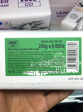 俄罗斯牛油果羊奶精油手工皂滋润抗衰老去角质洁肤滋润香皂洗脸