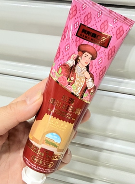新疆奥斯曼公主美肤霜玫瑰润肤霜天山雪莲润肤霜薰衣草羊奶骆驼奶