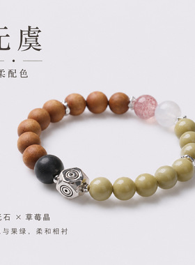 新中式芭比檀玛瑙情侣手链