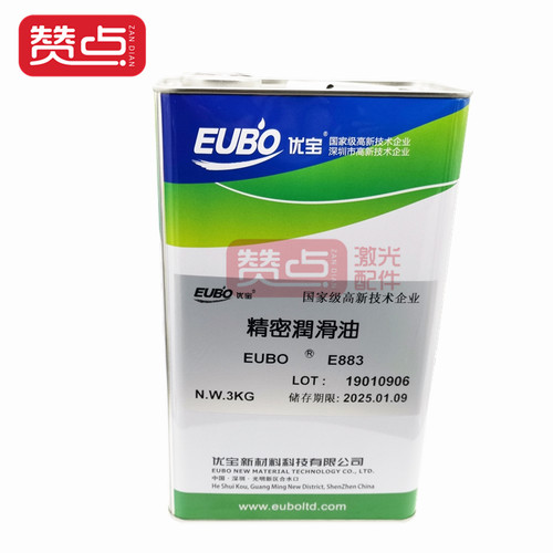 优宝精密润滑油E883大族润滑脂优宝EUBO海目星润滑油嘉强万顺兴 - 图2