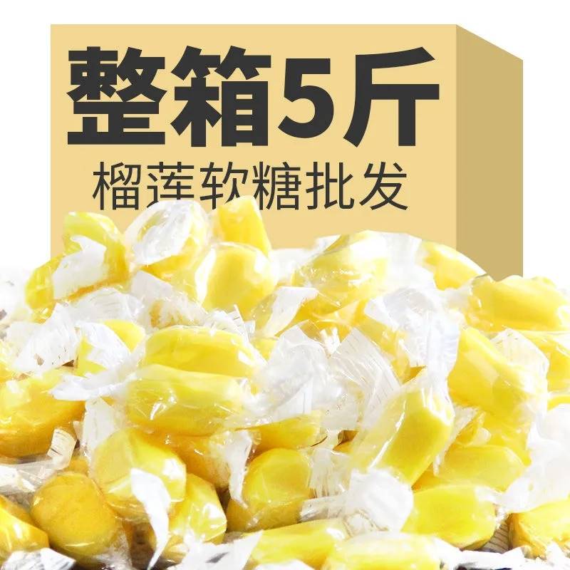 榴莲糖正宗泰国风味特浓榴莲软糖儿童零食水果糖年货软糖奶糖 - 图1