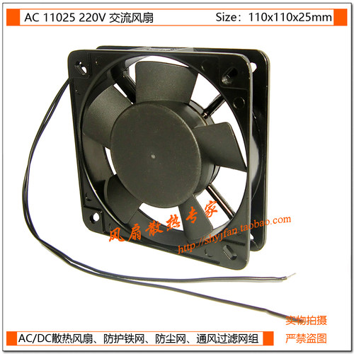 YNJAD/盈剑 AC交流 11025 220V 含油轴承 11CM散热风扇/轴流风机 - 图0