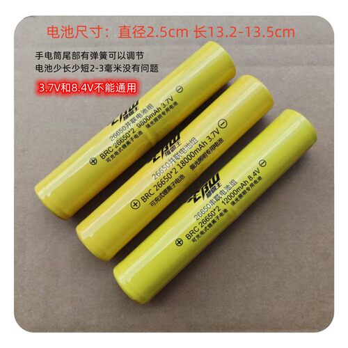26650并联电池组加长锂电池2节可充电长手电筒专用3.7V大容量8.4V - 图1