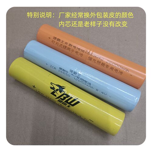 26650加长锂电池 强光手电筒专用2节并联电池组 可充电3.7V大容量 - 图1