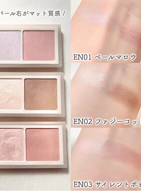 日本EXCEL减法双色眼影EN02#