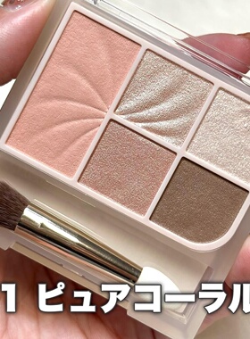 日本倩丽面部多用盘腮红眼影盘01