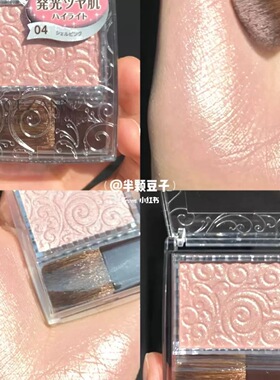 日本CEZANNE倩丽单色高光粉04