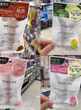 日本THEPUBLICORGANIC植物唇膏