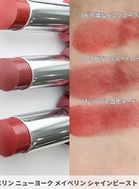 日本Maybelline/美宝莲水润口红