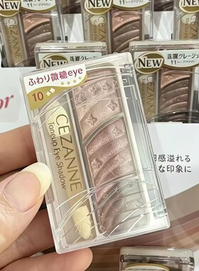日本CARENNE/倩丽三色渐变眼影01