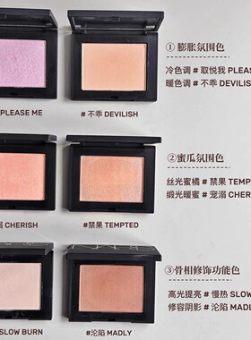 Nars/娜斯腮红盘胭脂粉高潮深喉