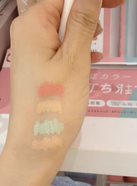 日本BCL/碧芯珞遮瑕棒泪沟修容