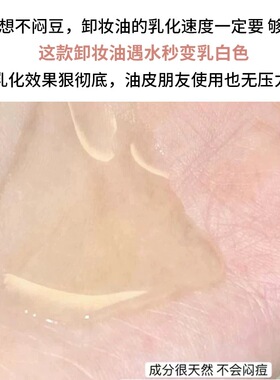 艾天然卸妆油敏感肌无添加柑橘香