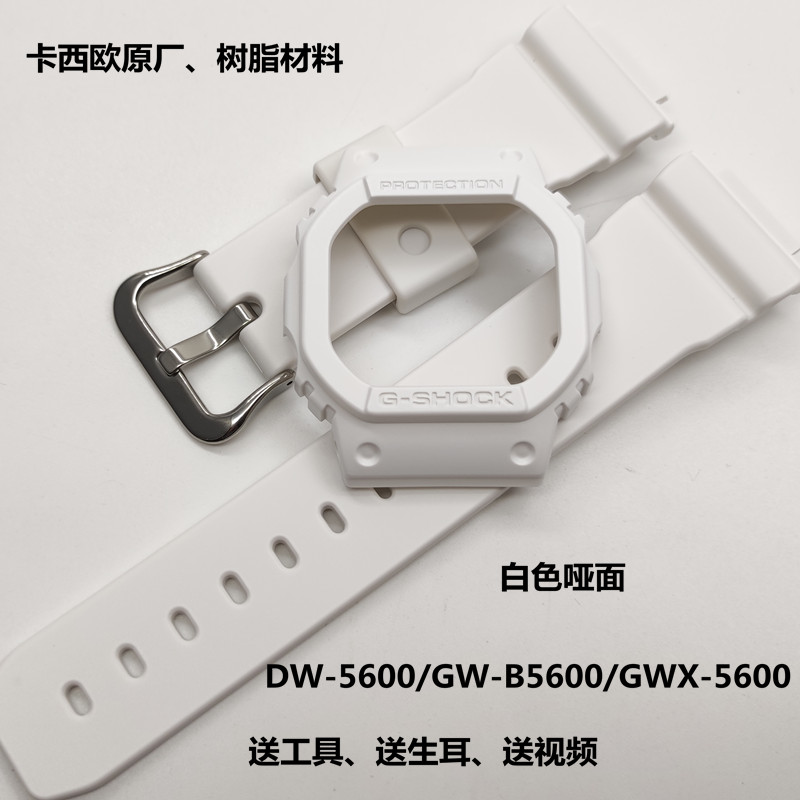 卡西欧G-SHOCK方块表带表壳DW-5600SK/5600SKE/GW-B5600/GWX-5600-图1