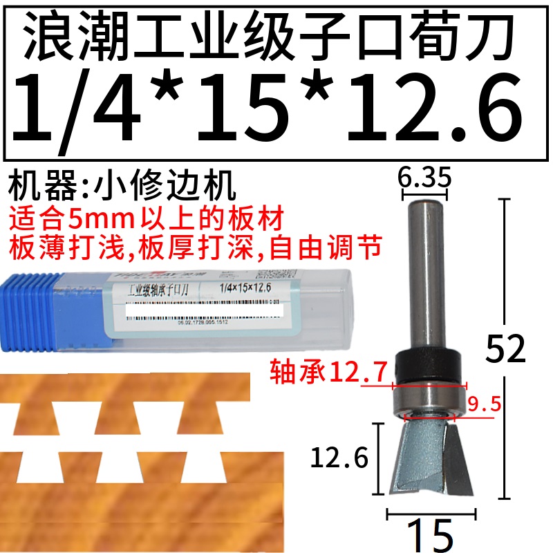 浪潮轴承子口刀龙旦刀穿宵刀勾头刀脚线刀指甲圆平底V型红木铣刀-图2