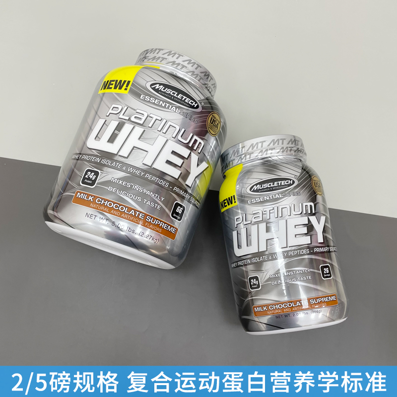 豹哥补剂 肌肉科技白金乳清蛋白粉增肌粉食品男女健身蛋白质粉5磅 - 图2