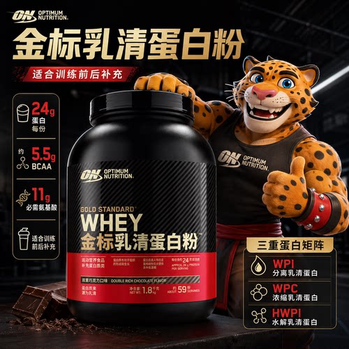 奥普帝蒙进口ON蛋白粉5磅 豹哥补剂whey运动增肌健身乳清蛋白粉 - 图0