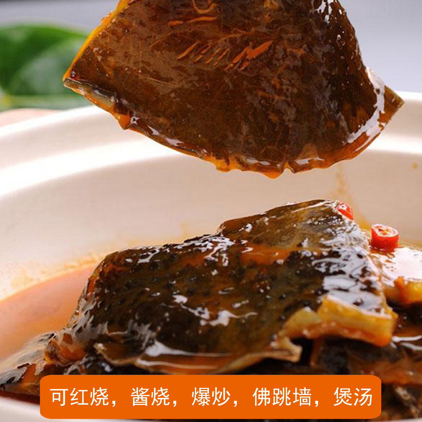 天然甲鱼水鱼团鱼裙边唇边干货煲汤焖煮炒营养好味道100-15头靓货,淘宝优惠券,粉丝福利购,淘宝优惠卷