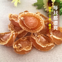 Selected Dalian Qianbao Seafood Dry Cargo Bao Aroma Major Small Uniform and Beautiful Goods 100-150-200-300 Head
