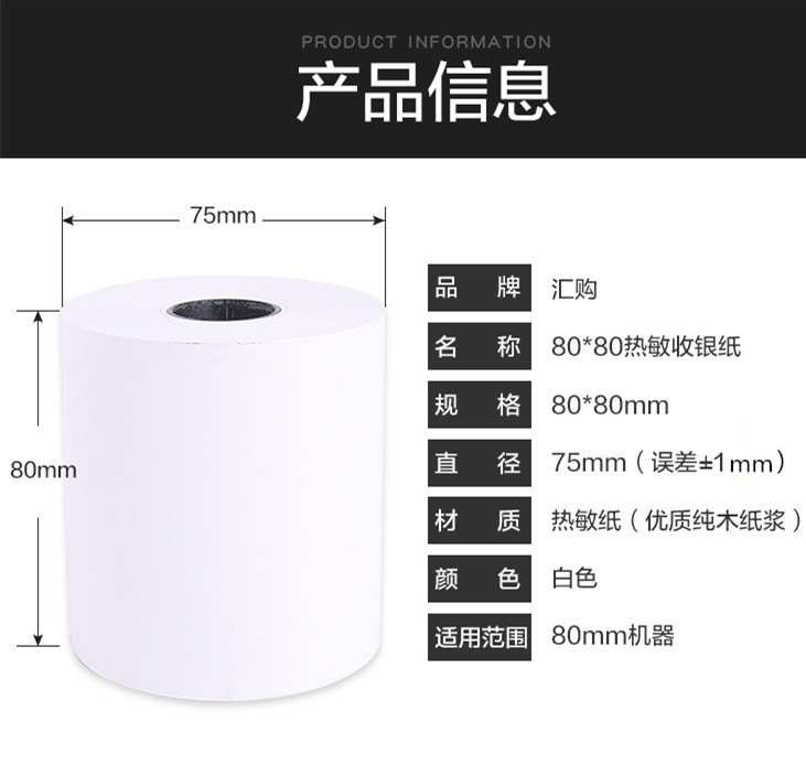 50卷 80*80收银纸80X80热敏纸80mm热敏打印纸 厨房点菜宝纸包邮 - 图2