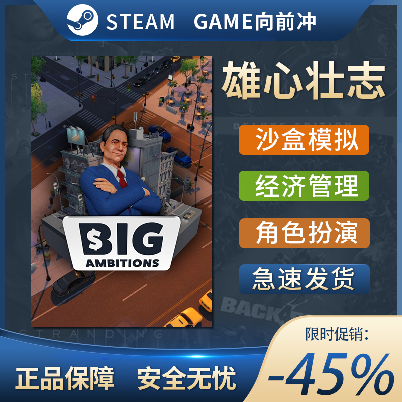 雄心壮志 Big Ambitions 正版STEAM中文PC 经济管理 沙盒模拟 - 图0