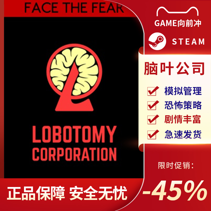 脑叶公司怪物管理模拟 Lobotomy Corporation Monster STEAM正版-图1