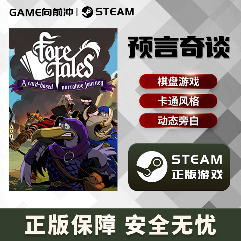 预言奇谈 STEAM正版 Foretales PC中文 国区激活码 CDKEY 冒险 - 图3