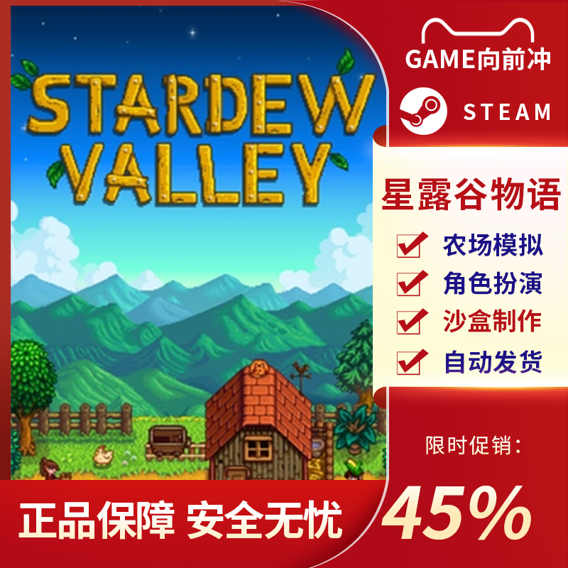 星露谷物语 Stardew Valley 星谷物语  steam游戏 农场 牧场物语 - 图1