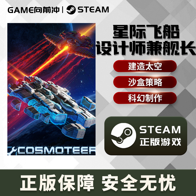 Cosmoteer: 星际飞船设计师兼舰长 STEAM正版PC中文 太空建造 - 图3