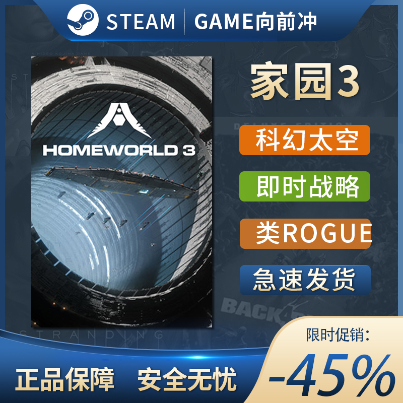 家园3 Homeworld 3 科幻太空 即时战略 类ROGUE Steam正版中文PC - 图0