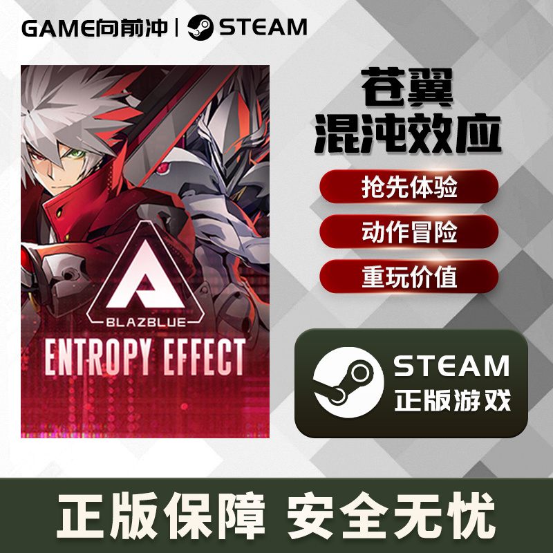 苍翼 混沌效应 BlazBlue  STEAM正版 PC中文 国区激活码 CDKEY - 图2