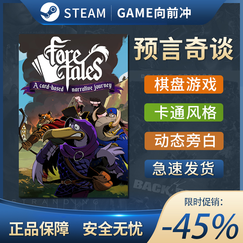 预言奇谈 STEAM正版 Foretales PC中文 国区激活码 CDKEY 冒险 - 图0