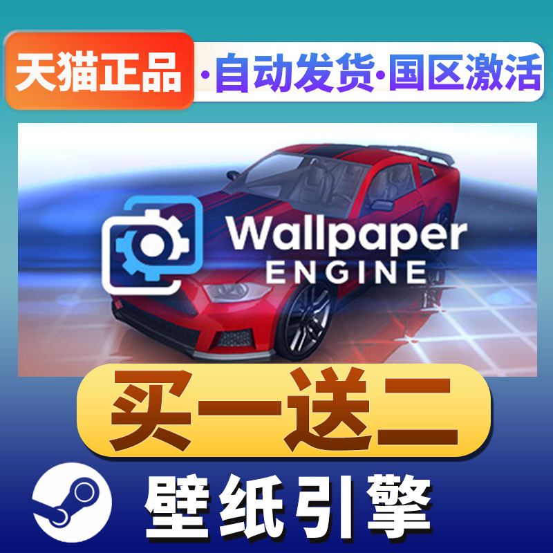 壁纸引擎动态壁纸 wallpapersteam激活码 wallpaper engine正版-图3