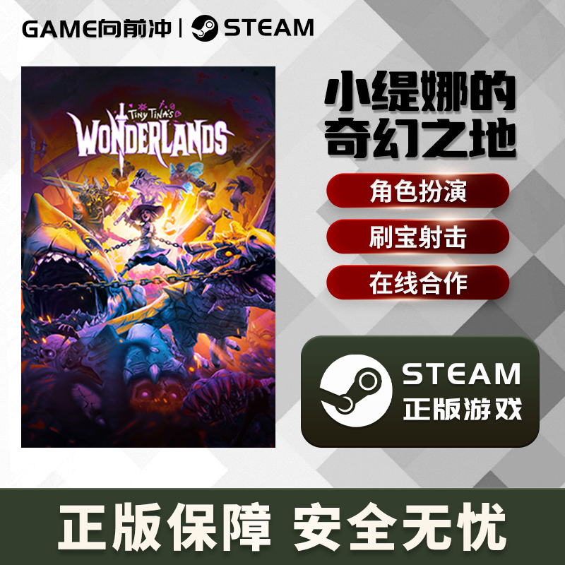 小缇娜的奇幻之地 魅幻绝伦版steam激活码cdk 小提娜的key国区