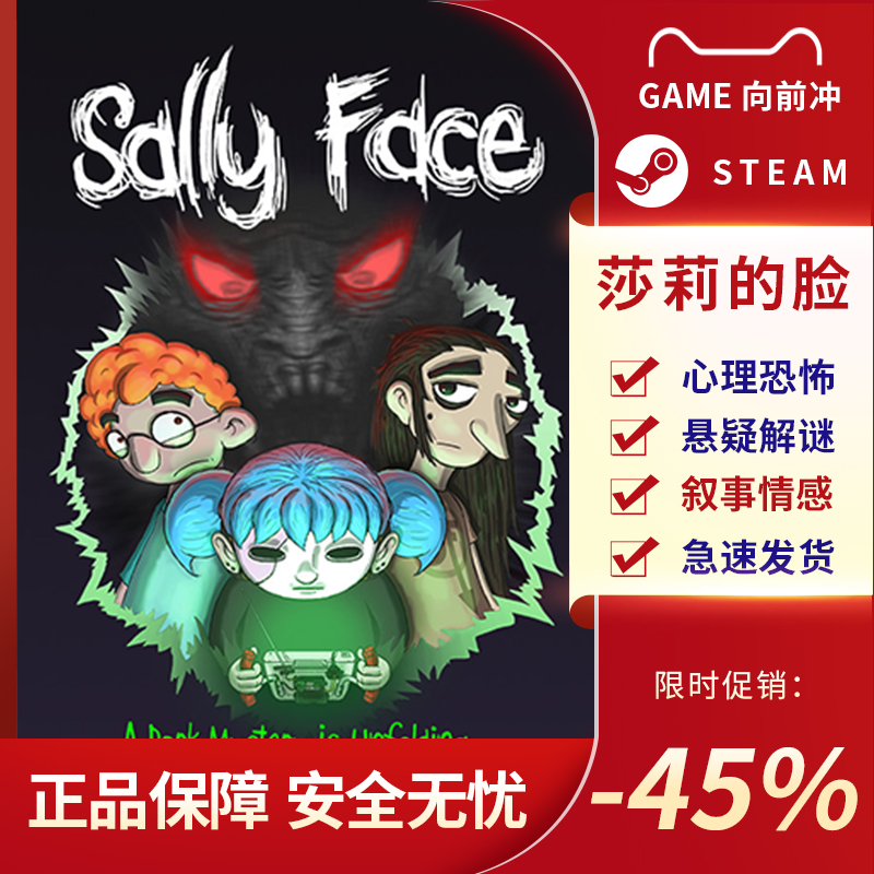 莎莉的脸 俏皮脸  SALLY FACE - EPISODE ONE STEAM正版 PC中文 - 图1