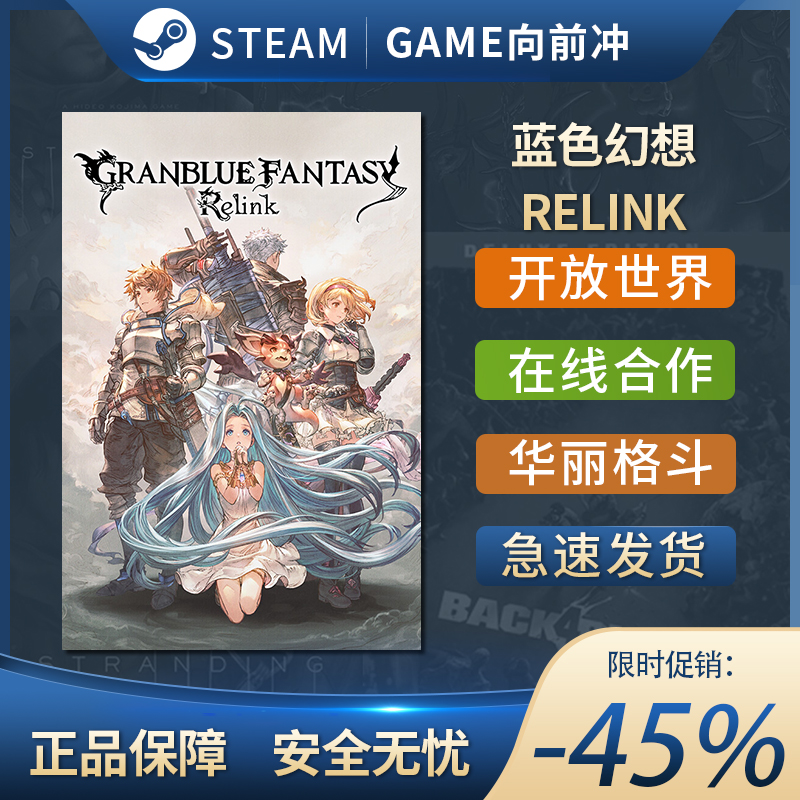 STEAM正版 PC中文碧蓝幻想 Relink Granblue Fantasy Relink-图0