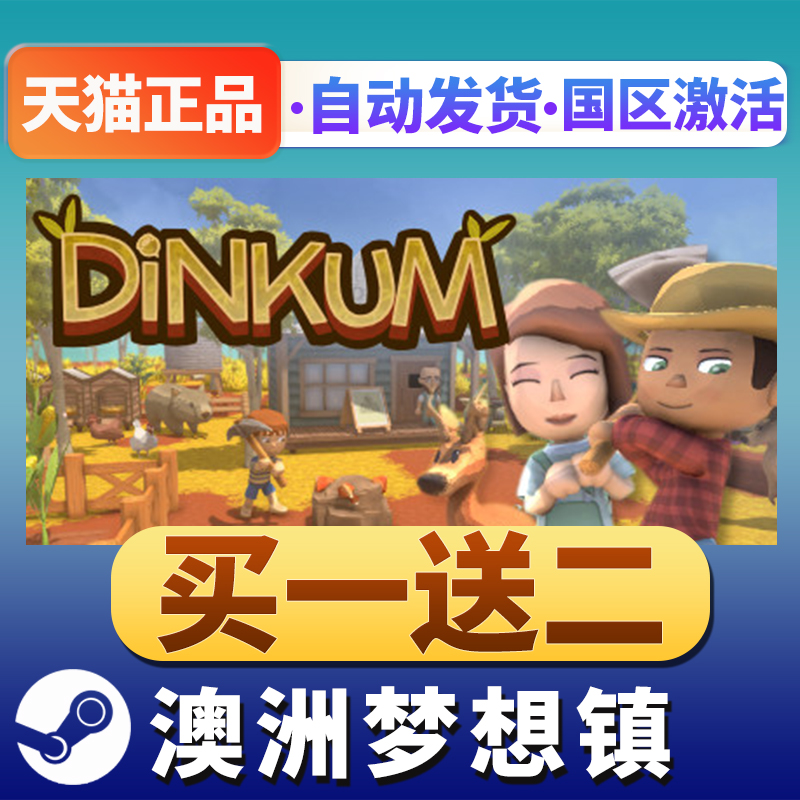 澳洲梦想镇 Dinkum PC正版steam游戏农场模拟生存制作-图3