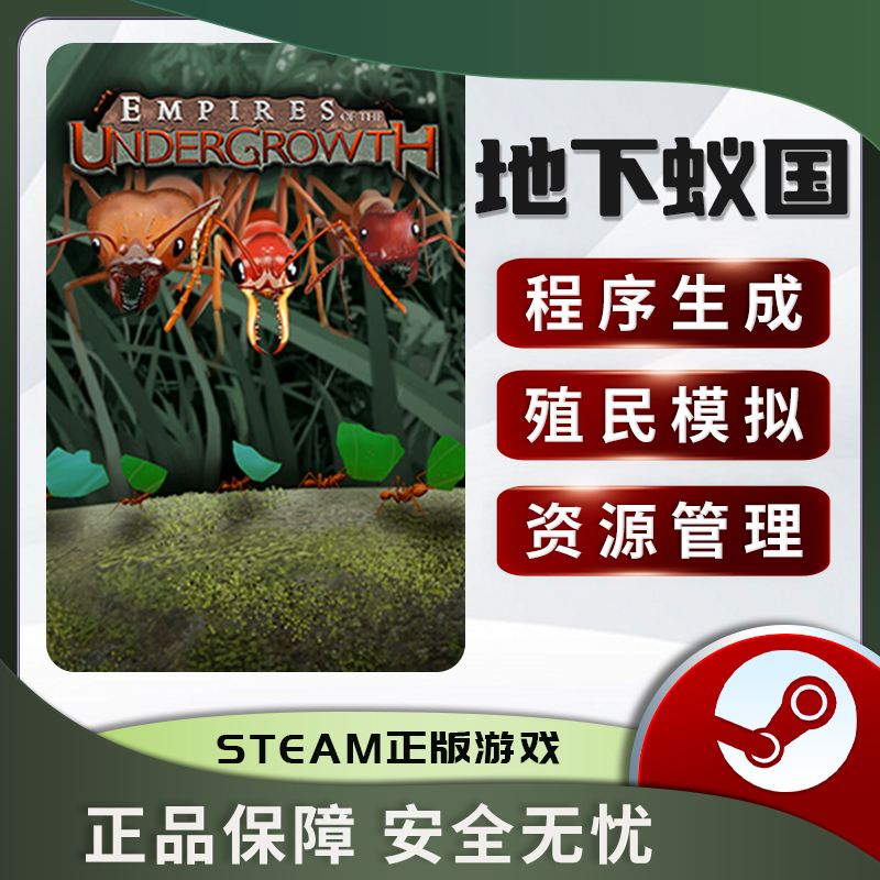 地下蚁国 Empires of the Undergrowth STEAM正版 PC中文 CDKEY - 图3