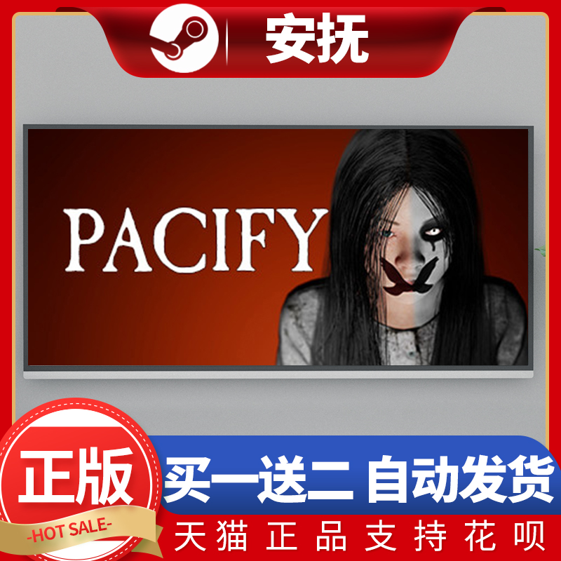 安抚 Pacify 中文正版steam游戏 恐怖冒险 生存解谜 - 图2