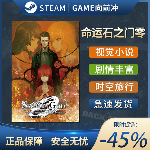 命运石之门零 STEINS;GATE 0 STEAM正版 PC中文 时空旅行 - 图0