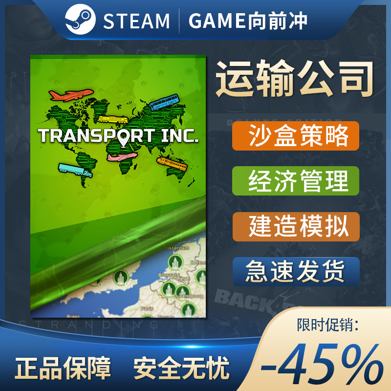 运输公司 Transport INC STEAM正版PC中文 沙盒模拟 资源管理 - 图0