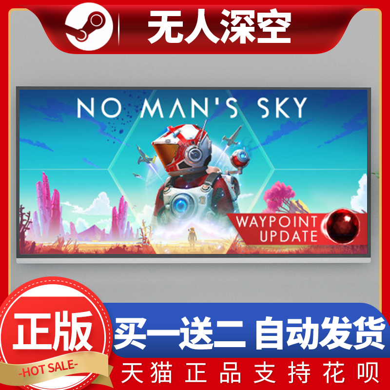 无人深空 No Man's Sky 升空中文正版steam游戏 国区CDKey激活码 - 图2