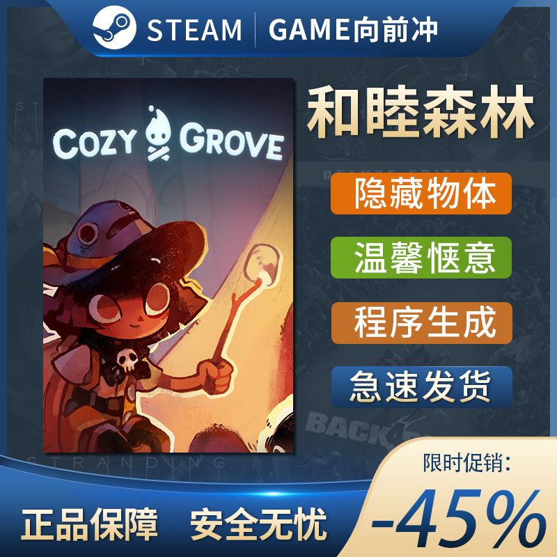 和睦森林 Cozy Grove STEAM正版 PC中文 国区激活码 CDKEY - 图0