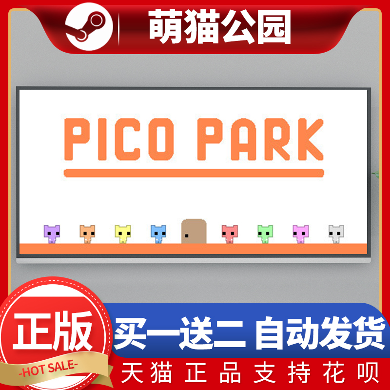 萌猫公园 PICO PARK PC英文正版steam游戏 休闲解谜 欢乐合作 - 图2