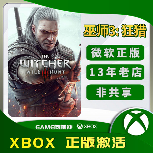 Xbox 巫师3: 狂猎 Series XSS XSX / Xbox One 兑换码/代购 - 图2