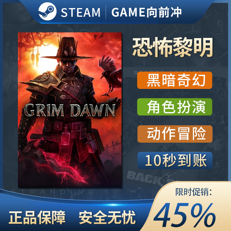 恐怖黎明 Grim Dawn PC中文正版steam游戏 黑暗奇幻 砍杀冒险 - 图0