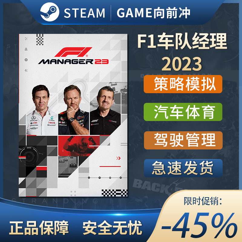 F1车队经理2023 国区激活码key F1 Manager 2023 STEAM正版 体育 - 图0