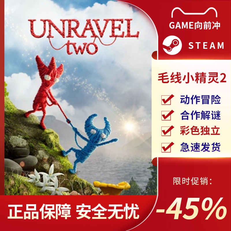 毛线小精灵2崩解2 Unravel Two STEAM正版 PC英文冒险解谜-图1