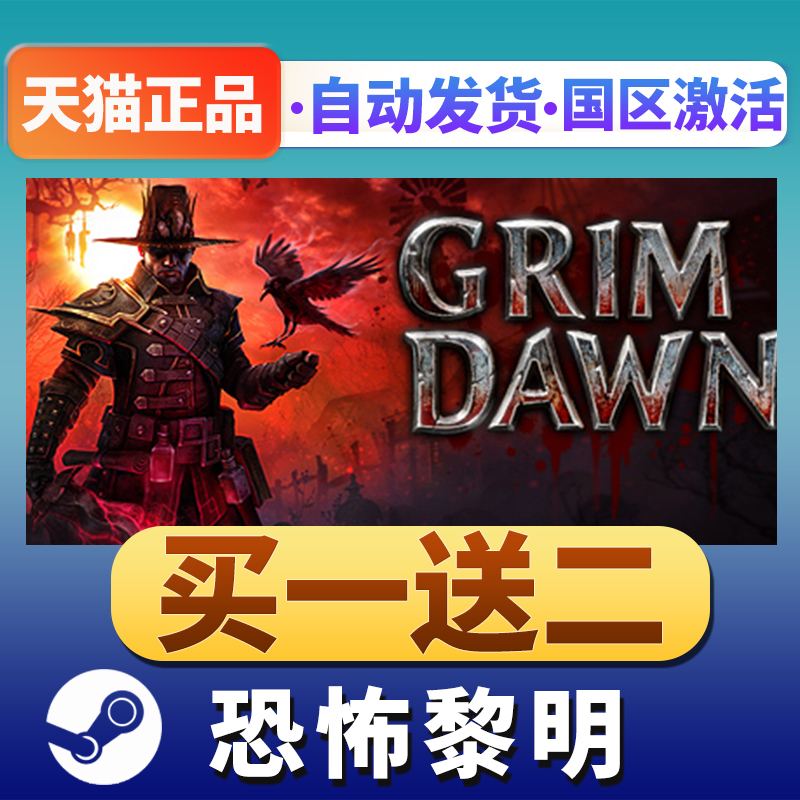 恐怖黎明 Grim Dawn PC中文正版steam游戏 黑暗奇幻 砍杀冒险 - 图3